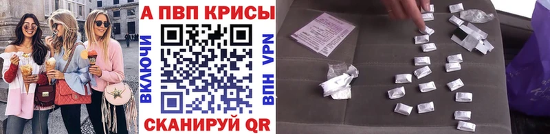 A-PVP кристаллы  хочу   Луховицы 