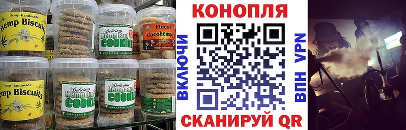 Печенье с ТГК конопля  Луховицы 