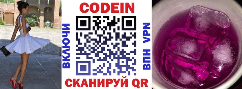 блэк спрут ссылка  Луховицы  Кодеиновый сироп Lean Purple Drank  наркотики 