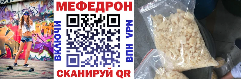 МЕФ кристаллы  где можно купить   Луховицы 