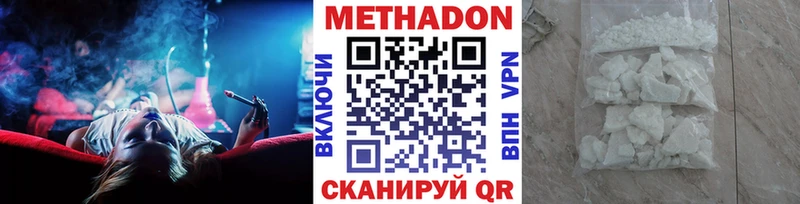 МЕТАДОН methadone  Луховицы 